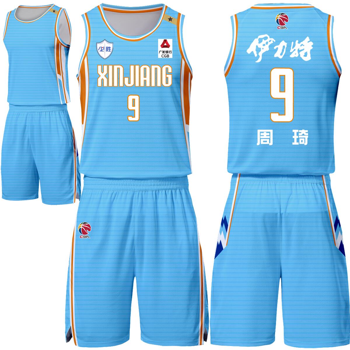 cba定制新疆阿不周琦logo篮球衣