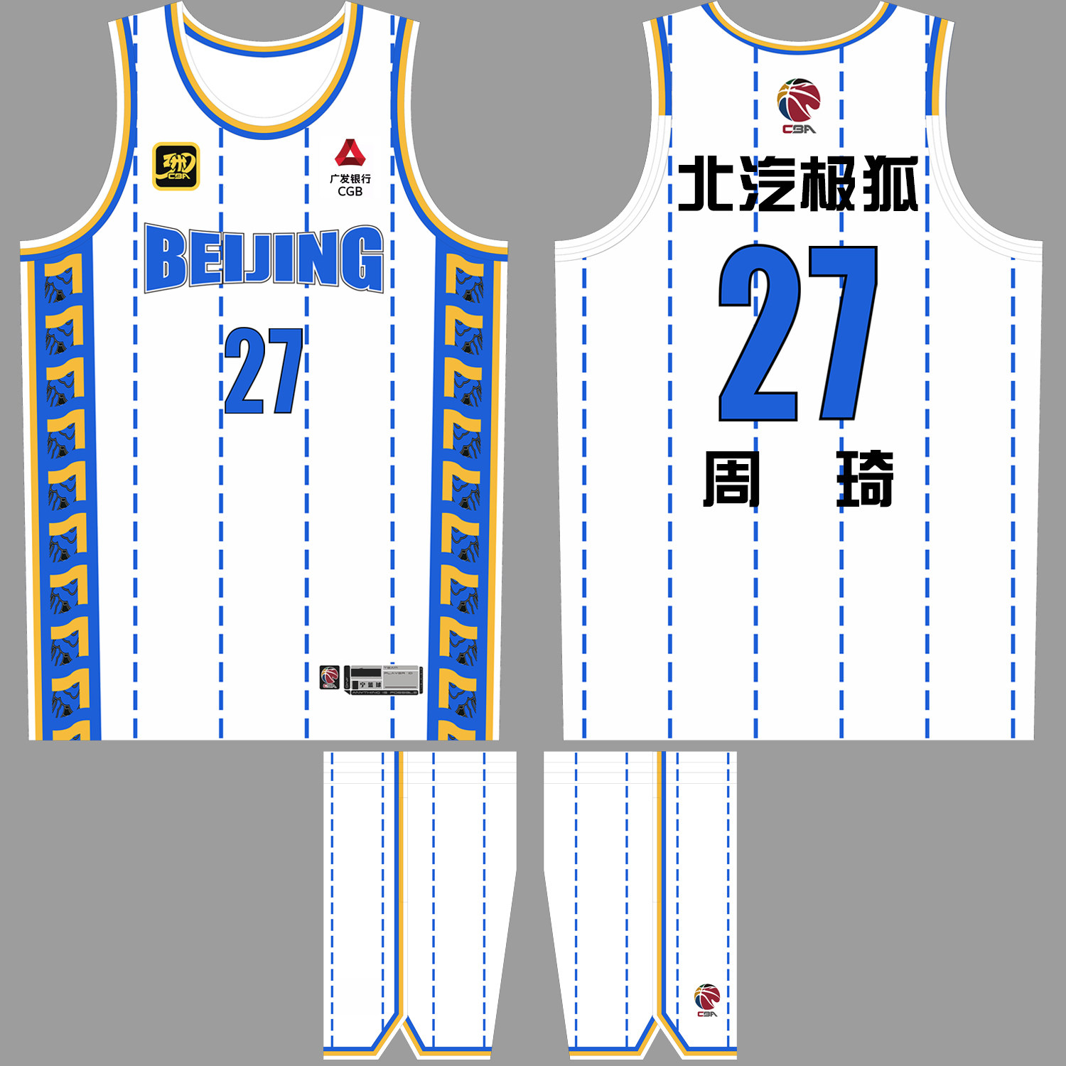 篮球服CBA30周年北汽极狐周琦