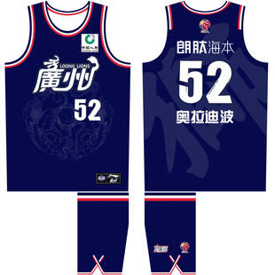 广州龙狮队城市版球衣奥拉迪波52号管子煜24号陈国豪23号篮球服
