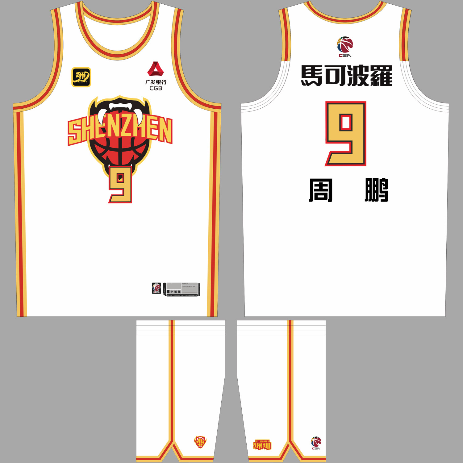 CBA深圳队篮球服王浩然33号球衣