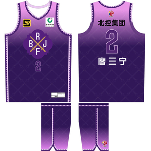 CBA30周年北控男篮陈国豪23号廖三宁2号萨林杰34号儿童成人球衣