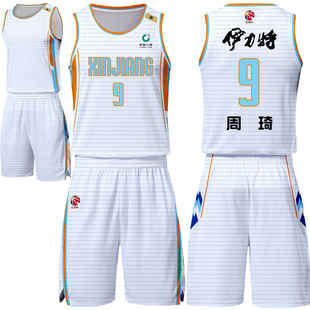 20新款CBA新疆队周琦球衣新疆男篮球衣阿布都新疆队球衣全身定做