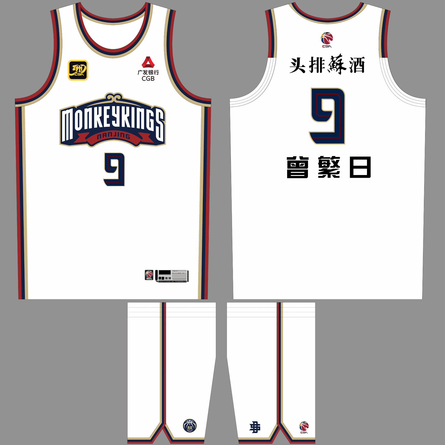 CBA南京同曦队球衣曾繁日9号定制