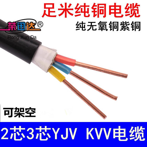 YJVKVV国标无氧铜护套电缆线