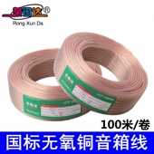 纯铜音响线无氧铜全铜音箱线RVV平行线200支400型纯铜喇叭线100米