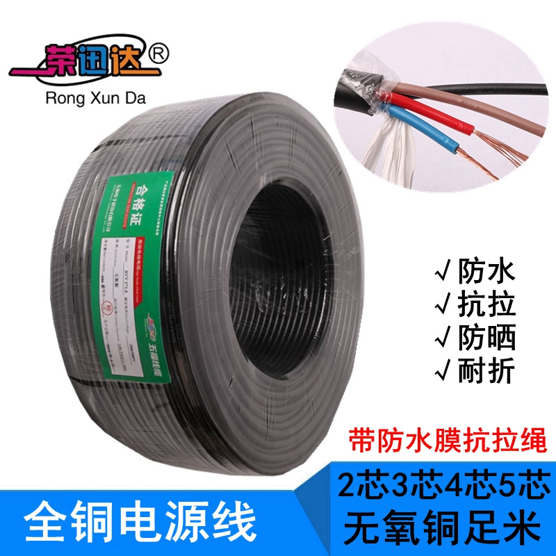 纯铜两芯护套线电源线