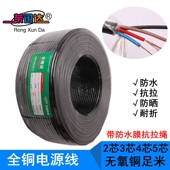 纯铜足米两芯护套线监控电源线RVV2芯3芯05 1.0平方信号线无氧铜