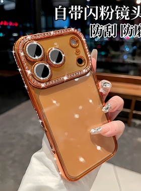 轻奢女闪钻适用苹果17promax手机壳iphone17高级感air硅胶透明16plus潮流15pro橙色14带镜头膜13全包12保护套