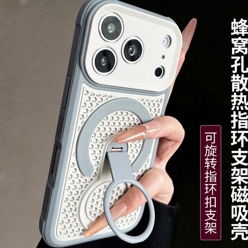 可车载蜂窝散热旋转磁吸支架适用苹果17promax手机壳iPhone16plus镂空散热15pro防指纹14精孔全包13防滑肤感