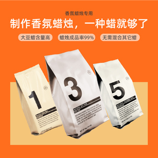 香薰大豆蜡香氛蜡烛蜡牌diy材料模具椰子融蜡1号3号5号超过C3