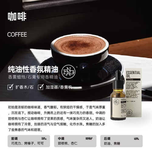 蜡烛香精油diy咖啡精油香氛石膏