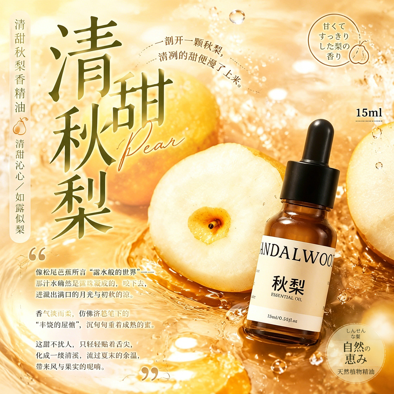 果香草莓柠檬秋梨苹果葡萄柚鼠尾香薰香料