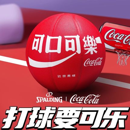 斯伯丁篮球Spalding联名款可口可乐主题球男7号室内室外通用PU球