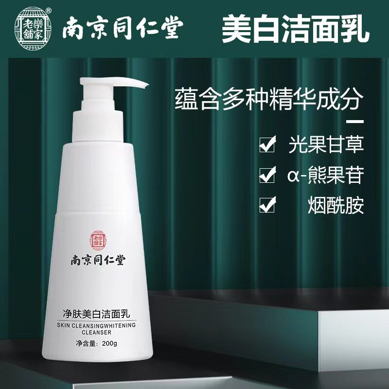 氨基酸靓肌保湿洁面乳芮度富勒烯净润清透甘菊蓝兰梓皙alpha果酸