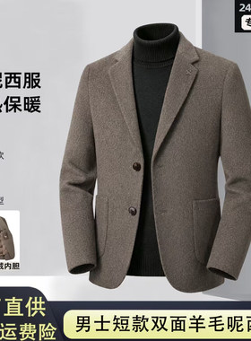 100%全羊毛男士轻奢西服