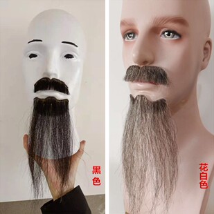 山羊胡子影视仿真假胡子胡须道具 影视剧组化妆舞台演出用品胡子