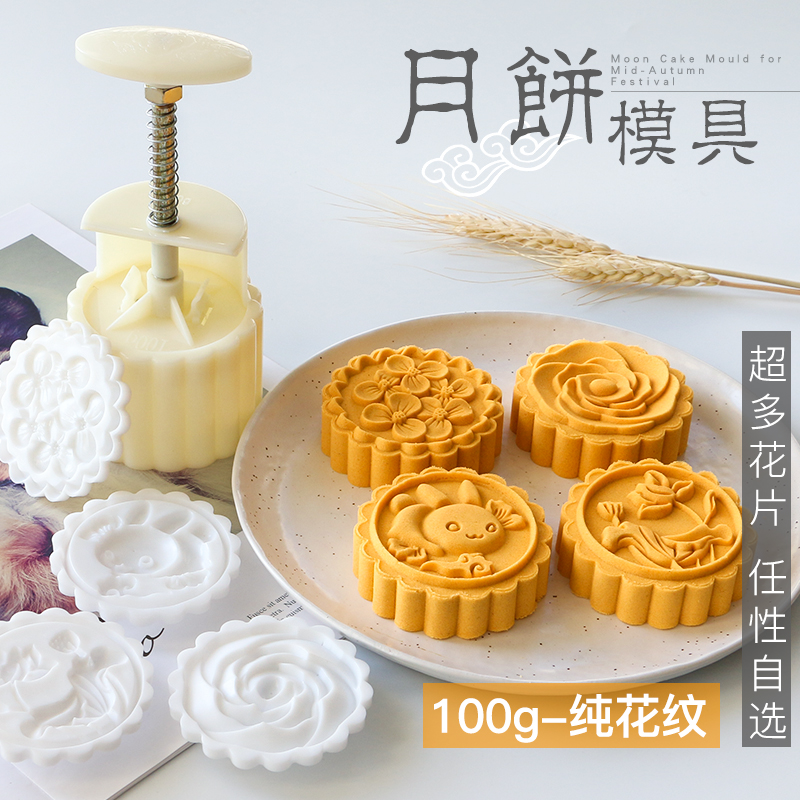 100g做中秋月饼绿豆糕模具套装饼点心家用不粘手压式烘焙工具圆形|ruв категории кухня/посуда, барбекю/выпечка утварь, выпечка diy приборов, выпечка плесень - от Buy2taobao.com для оказания профессиональной услуги покупки агента Taobao