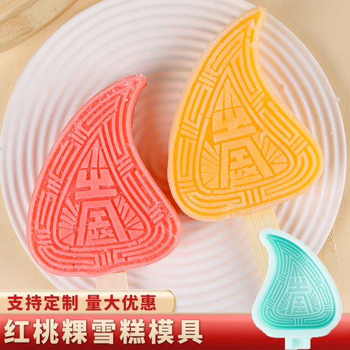 红桃粿雪糕模具潮汕文创网红