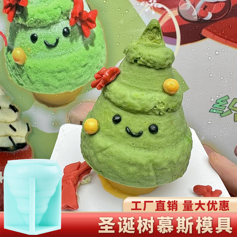 jellycat圣诞树模具慕斯蛋糕