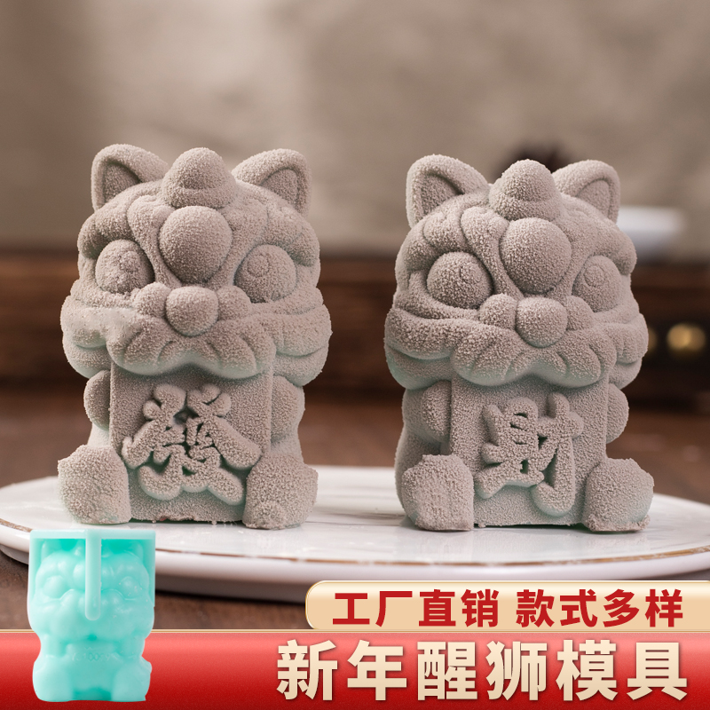 醒狮新年硅胶模具慕斯奶冻巧克力