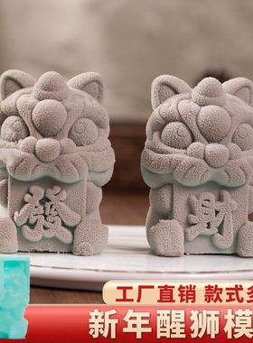 醒狮冰块模具硅胶立体小龙慕斯巧克力皮冻山药泥餐饮冷菜新年龙形