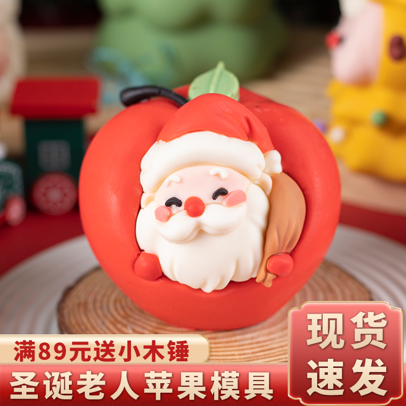 圣诞老人巧克力模具硅胶敲敲乐
