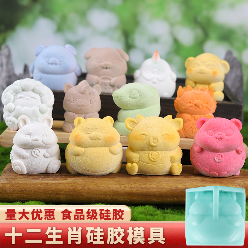 十二生肖硅胶模具慕斯巧克力蜡烛