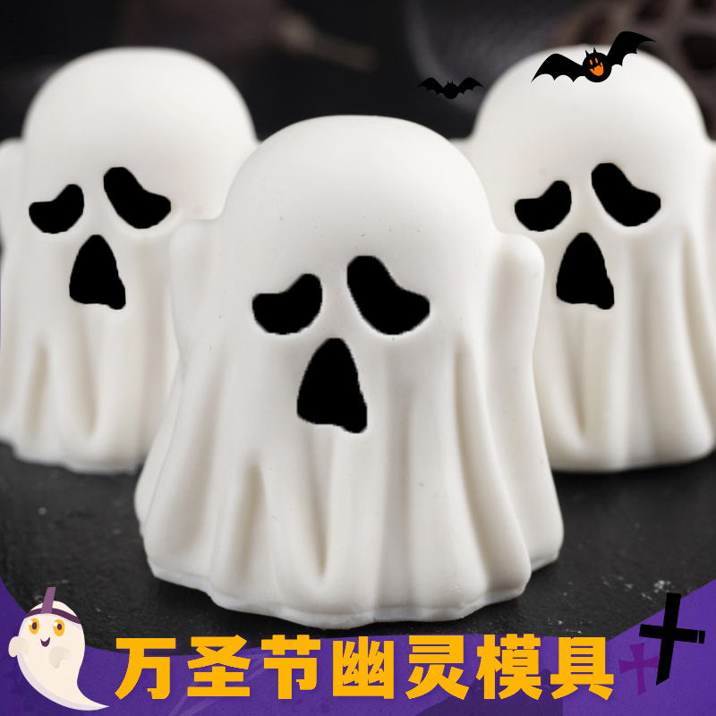 万圣节幽灵小鬼南瓜模具硅胶