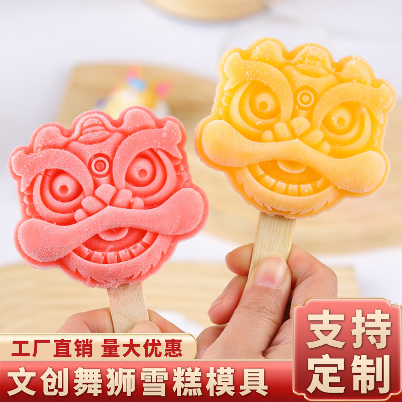 醒狮雪糕模具国潮文创景区定制图片