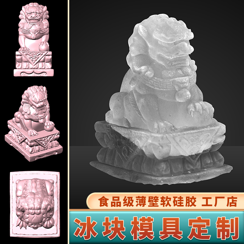 冰块模具硅胶食品级定做工厂直销