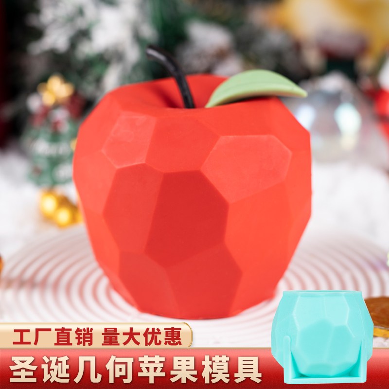 圣诞节几何苹果模具24年新款