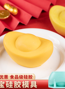 元宝模具硅胶食品级立体福袋慕斯巧克力冰块烘焙蛋糕新年春节磨具