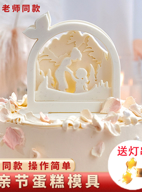 母亲节巧克力模具硅胶立体网红蛋糕520插件蝴蝶造型慕斯刮刀花磨