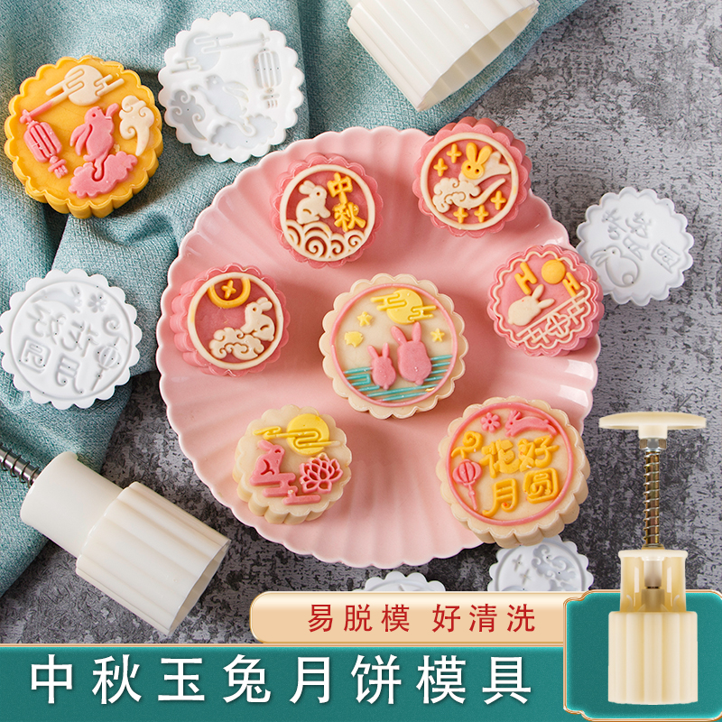 兔子月饼模具手压式家用冰皮绿豆糕迷你樱花朵小号50g2025新款磨