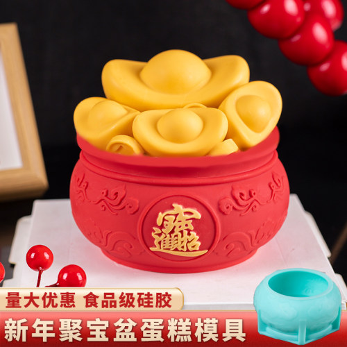聚宝盆蛋糕模具马年新年春节磨具