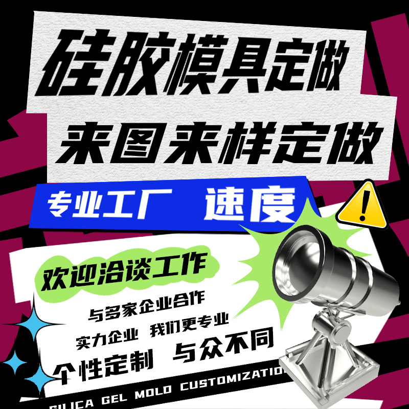 硅胶模具定制巧克力雪糕慕斯冰块