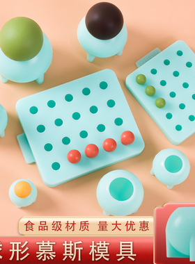 球形蛋糕模具食品级硅胶月饼汤圆流心馅奶黄慕斯巧克力夹心半球磨