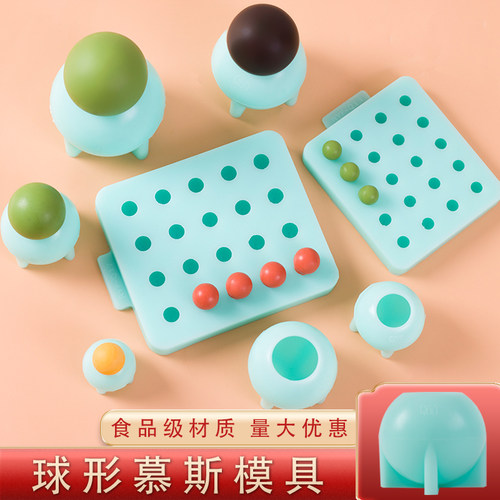 球形硅胶模具流心馅料巧克力