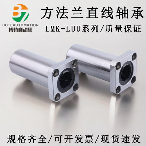 轴承钢LMK20LUU防锈直线轴承厂家