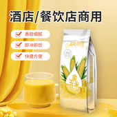 超级金时光金玉米谷物固体饮料800g玉米粉即冲即饮奶茶店餐饮商用
