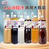 双0油醋小米辣凯撒川式 百利1.5L大瓶装 焙煎芝麻日式 香辣沙拉汁