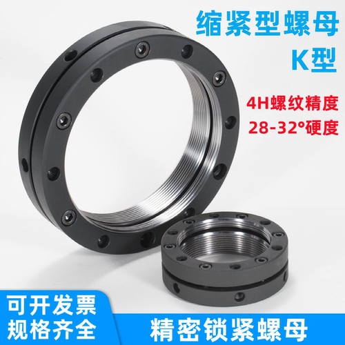 KHETR精密缩紧锁紧螺母4H级精车