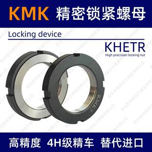 0止退锁母 KMK锁紧螺母轴承精密防松锁定圆螺帽1