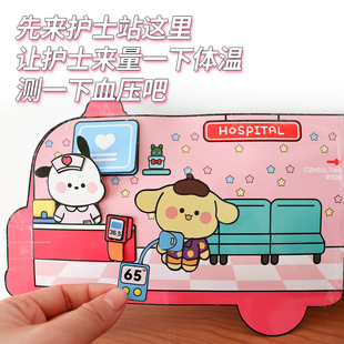 三丽鸥救护车医院安静书免裁剪捏捏乐豆豆本diy材料女孩解压玩具