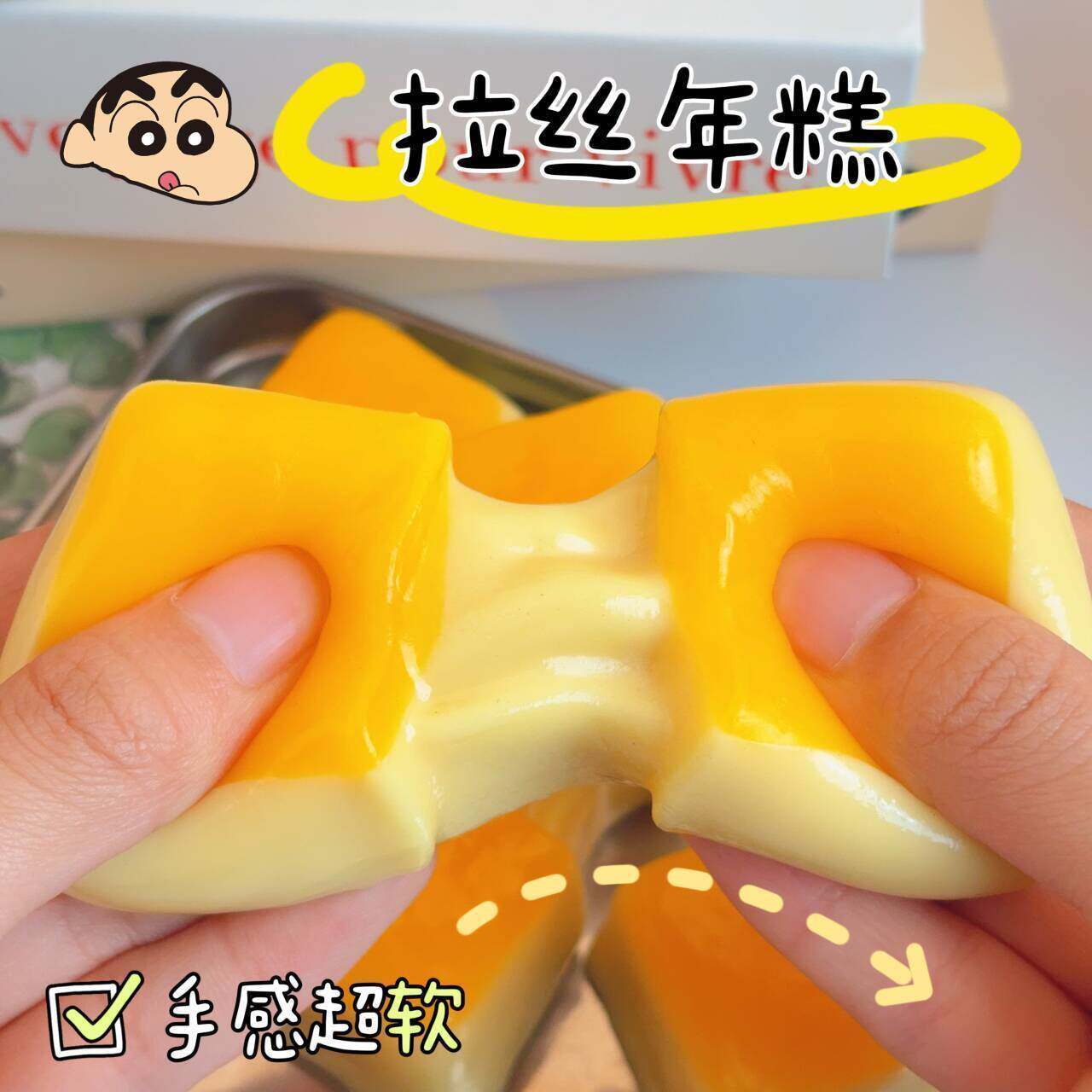 小红书同款拉丝年糕捏捏乐仿真食玩超软解压玩具慢回弹减压