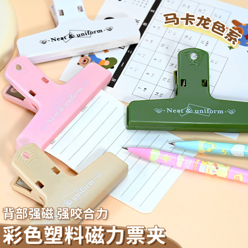 磁吸手账夹子高颜值磁性强力夹创意办公用品文件票据长尾夹封口夹