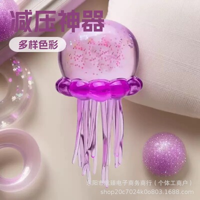 跨境新品亚马逊 Cream Cone渐变八爪鱼解压捏捏乐麦芽糖水滴蓝色