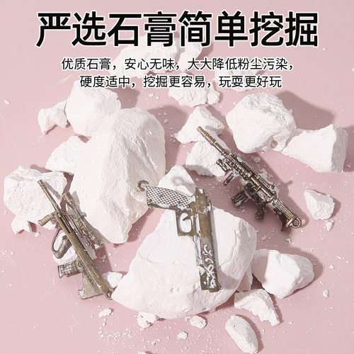 跨境儿童新款创意盲盒亲子早教益智玩具考古枪械模型挖掘玩具