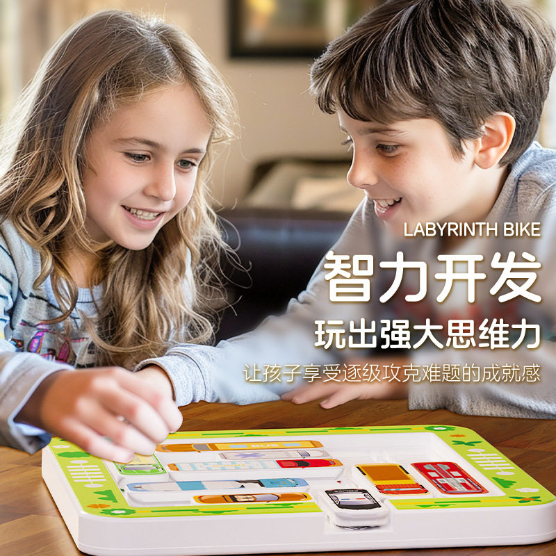 儿童移车出库汽车华容道思维训练幼儿园玩具赛车突围解题闯关玩具