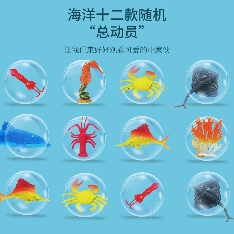 严选亚马逊海洋挖掘挖宝仿真动物盲盒 男女孩儿童手工diy益智玩具